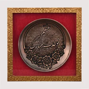 تابلو قلمزنی طرح تولد