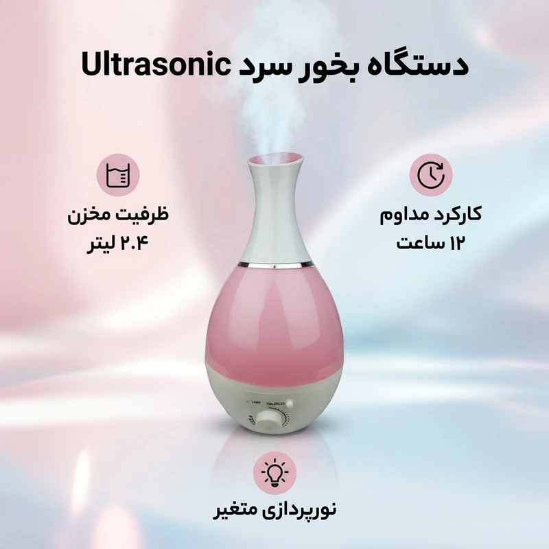 عکس شماره 2 : دستگاه بخور سرد مدل ultrasonic