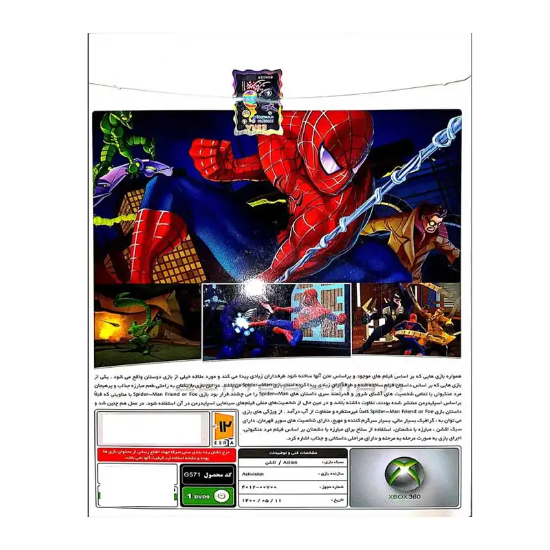 بازی Spider Man Friend Or Foe مخصوص Xbox360 نشر پرنیان