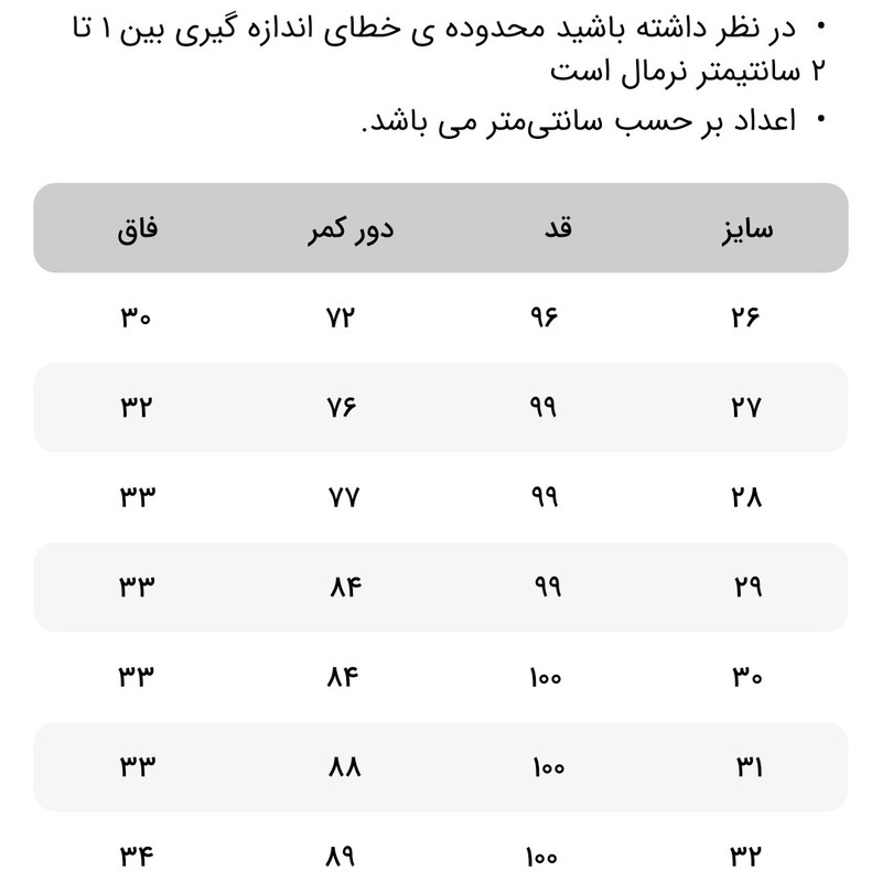 شلوار جین زنانه جوتی جینز مدل مام استایل کد 805