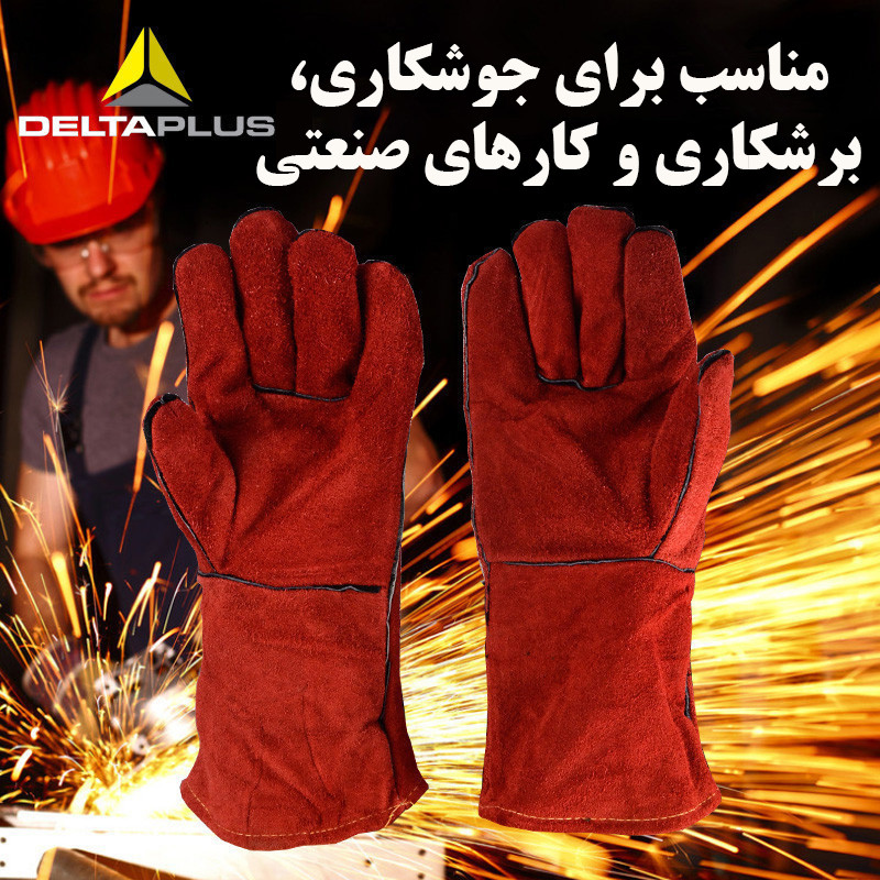 دستکش ایمنی دلتا پلاس مدل CA515R