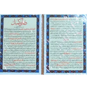 دعای کمیل مدل کارتی