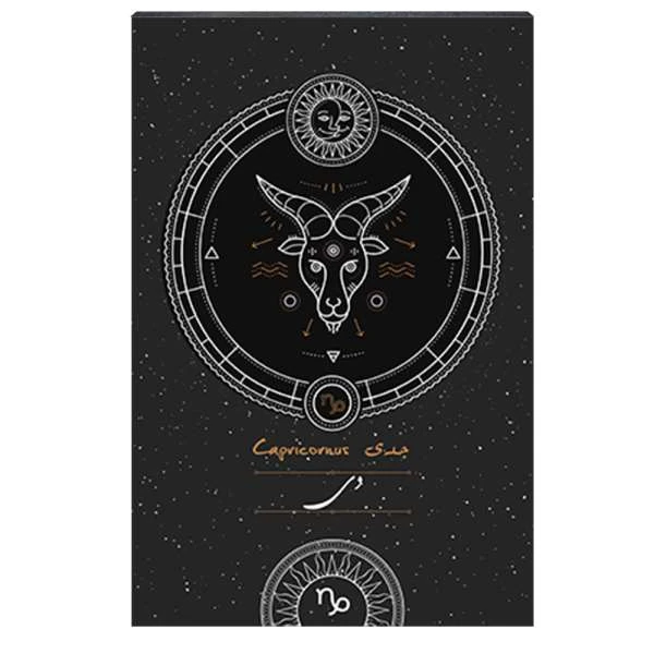 تابلو شاسی آواویز مدل نماد ماه تولد دی کد 4G7010