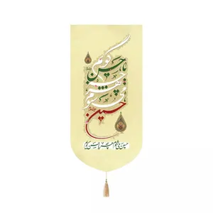 پرچم خدمتگزاران مدل کتیبه کنارآیفونی مذهبی طرح حسین میشنوم هرچه یا حسن گویم کد 40003501