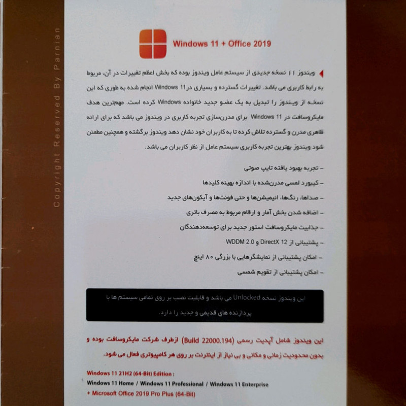 سیستم عامل Windows 11 21H2+OFFICE 2019 نسخه Unlocked نشر پرنیان
