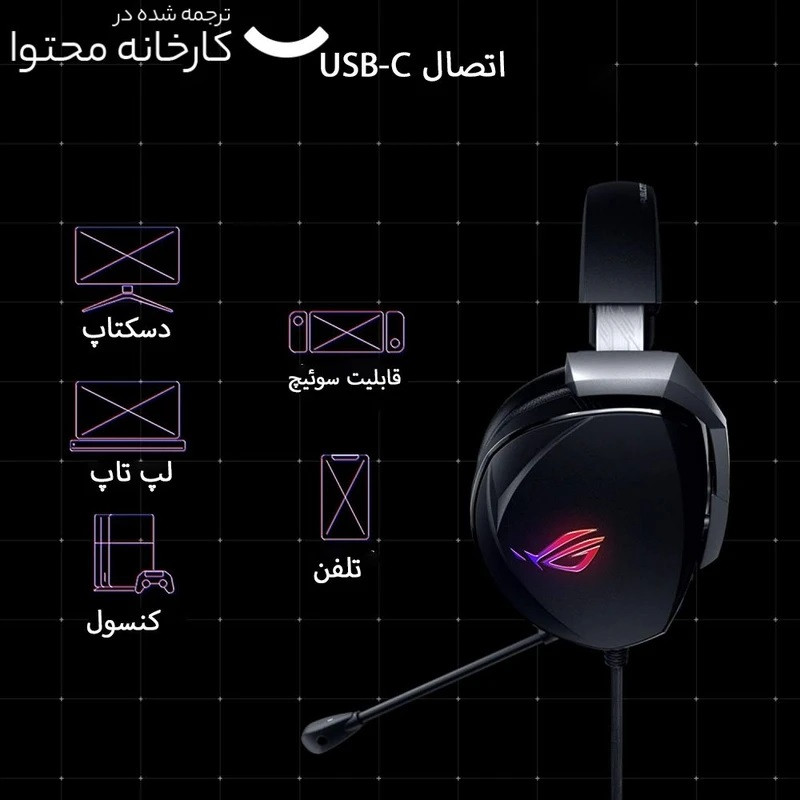 هدست گیمینگ باسیم ایسوس مدل ROG Theta Electret