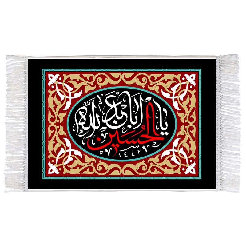 فرش ماشینی دیوارکوب اطلس آبی طرح یا اباعبدالله حسین مدل T2319 