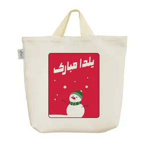 ساک خرید خندالو مدل یلدا مبارک کد 10828