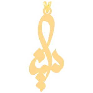 آویز گردنبند طلا 18 عیار زنانه الن نار مدل طرح سينا ELN30124