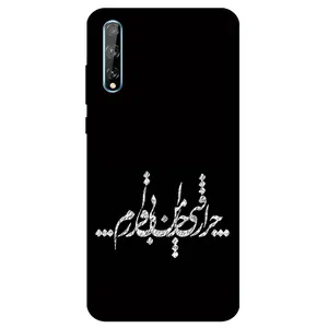 Megafone Typography 2387 Cover For Huawei Y8P 2020