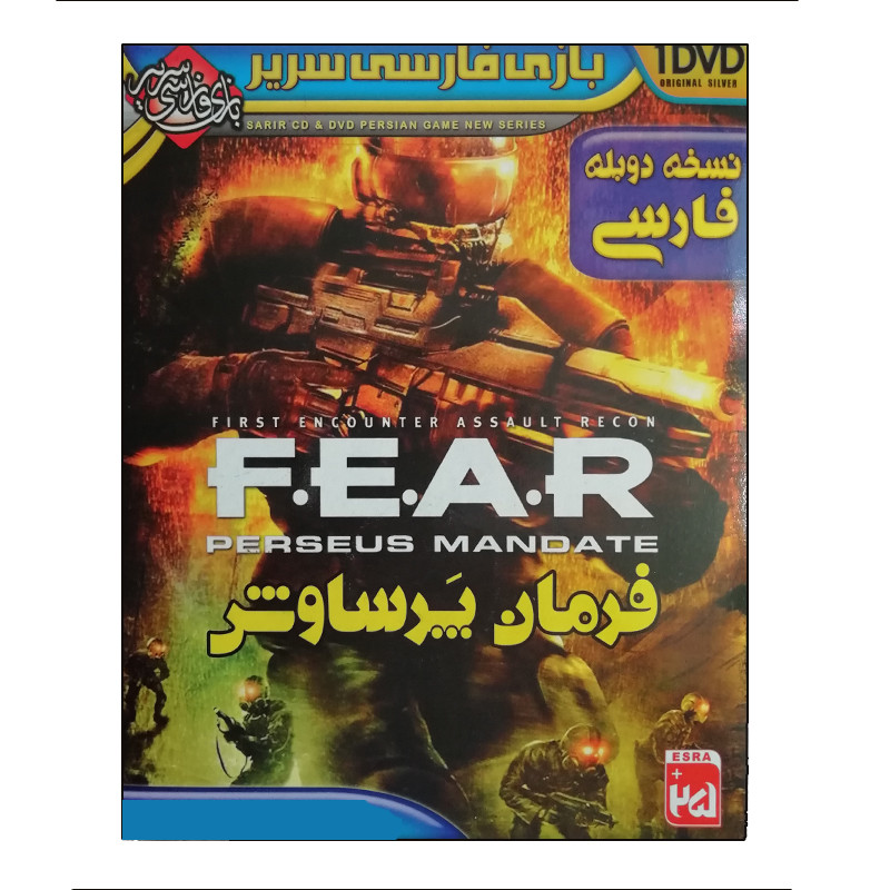 بازی F.E.A.R. Perseus Mandate مخصوص PC بازی F.E.A.R. Perseus Mandate مخصوص PC