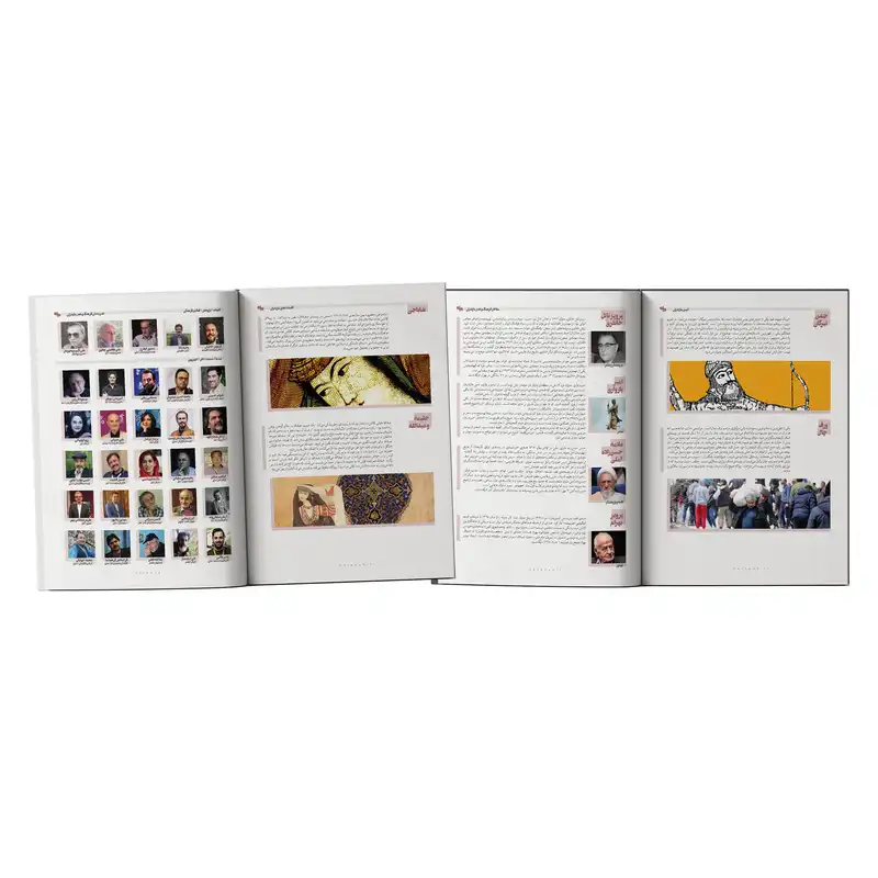 سالنامه سال 1403 تبری لیلم مدل فرهنگ هنر و گردشگری