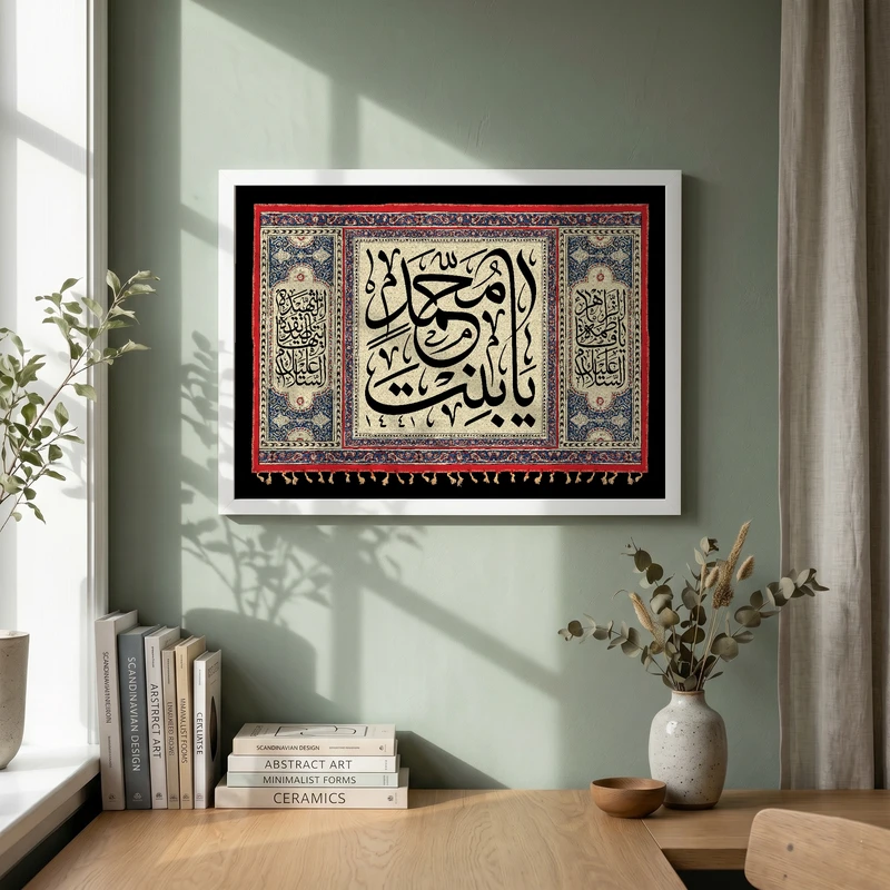 تابلو طرح یا حضرت فاطمه (س) مدل G15594 فریم سفید