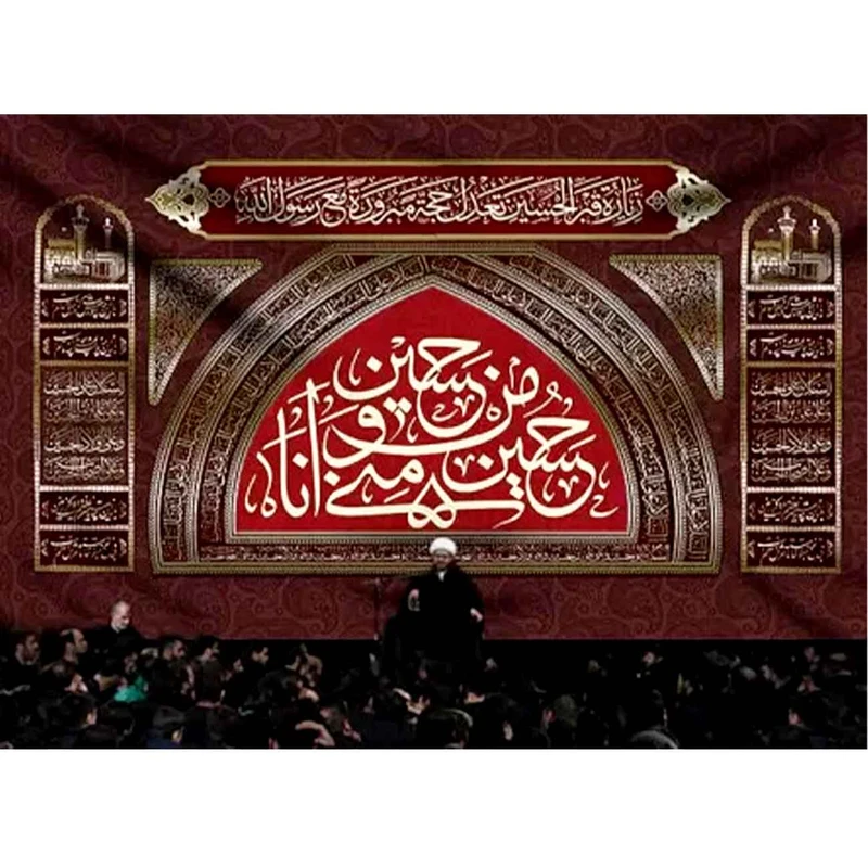 پرچم طرح شهادت مدل حسین منی و انا من حسین کد 2498D