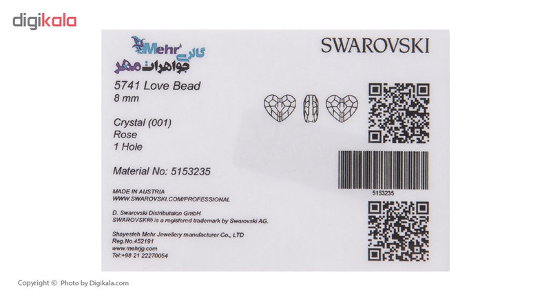 گردنبند طلا 18 عیار زنانه مایا ماهک مدل MM0895