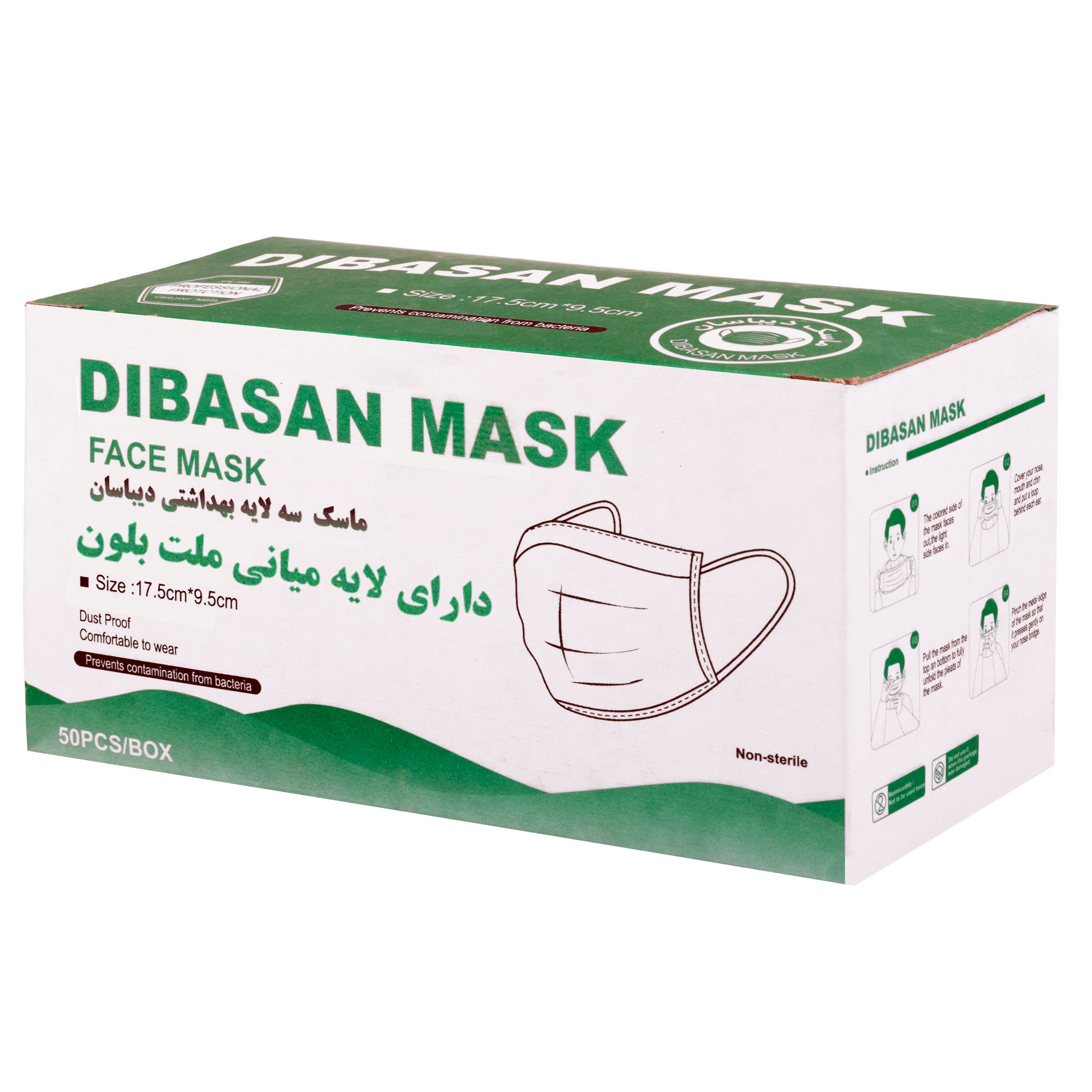 ماسک تنفسی مدل MixColor04 بسته 50 عددی
