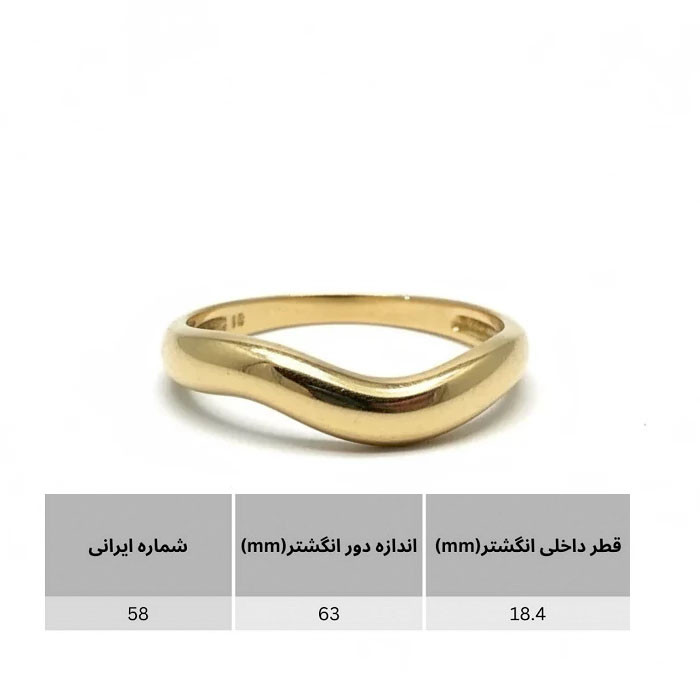 انگشتر طلا 18 عیار زنانه فرهاد گلد مدل موج  - 5