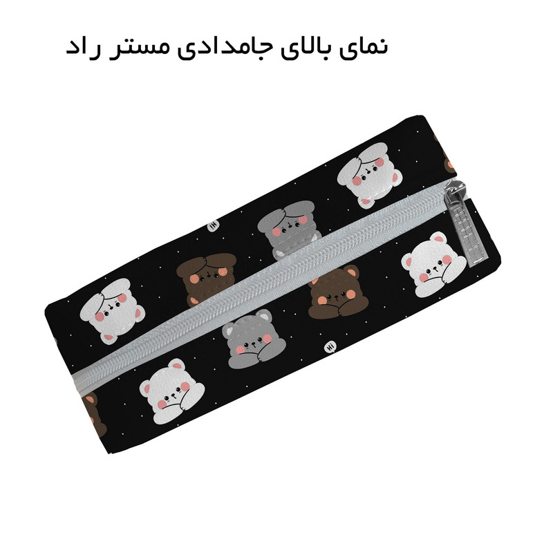 جامدادی مستر راد طرح خرس تدی کد fiory 2561