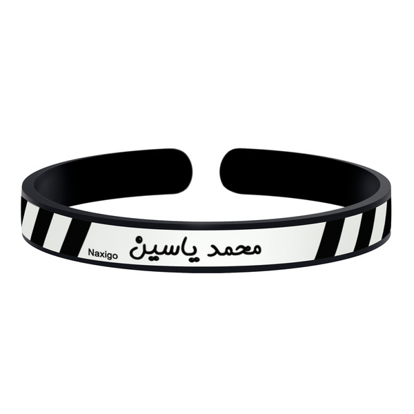 دستبند ناکسیگو طرح محمد یاسین مدل BR5759