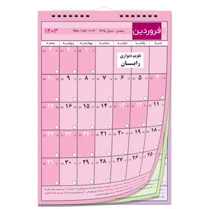 تقویم دیواری سال 1403 رایان مدل آویزدار کد F01