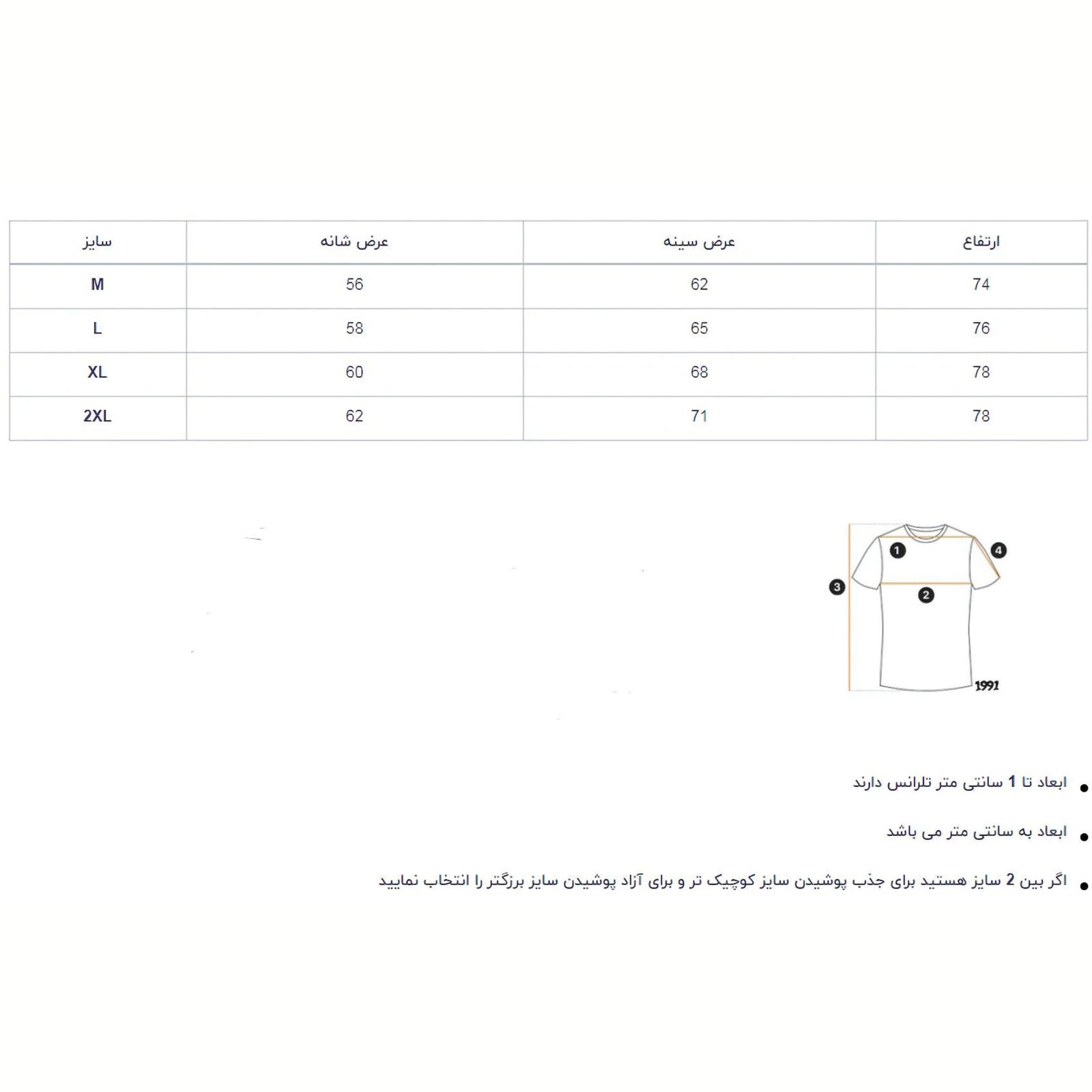 تی شرت اورسایز مردانه نوزده نودیک مدل TS1983 NB -  - 4