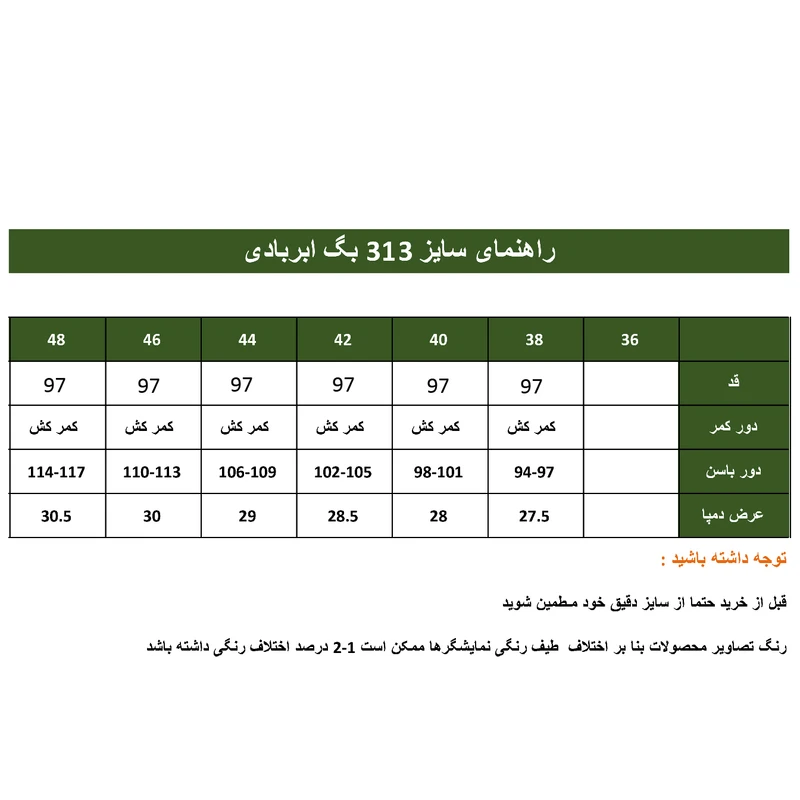 شلوار زنانه مدل    هاوین 313 بگ کمرکش ابروبادی رنگ سفید عکس شماره 5