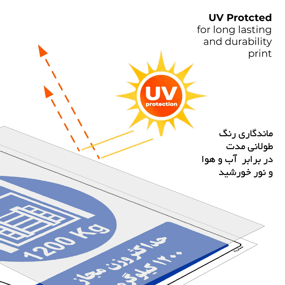 برچسب ایمنی مستر راد طرح حداکثر وزن مجاز 1200 کیلوگرم مدل HSE-OSHA-0410 برچسب ایمنی مستر راد طرح حداکثر وزن مجاز 1200 کیلوگرم مدل HSE-OSHA-0410