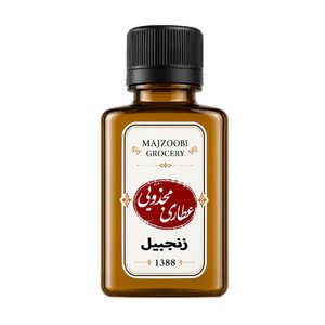 روغن زنجبیل عطاری مجذوبی مدل 023 حجم 55 میلی لیتر
