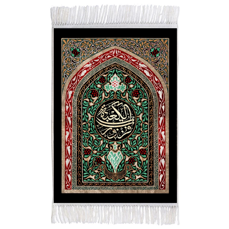 فرش ماشینی دیوارکوب اطلس آبی مدل فزت و رب الکعبه کد T3841