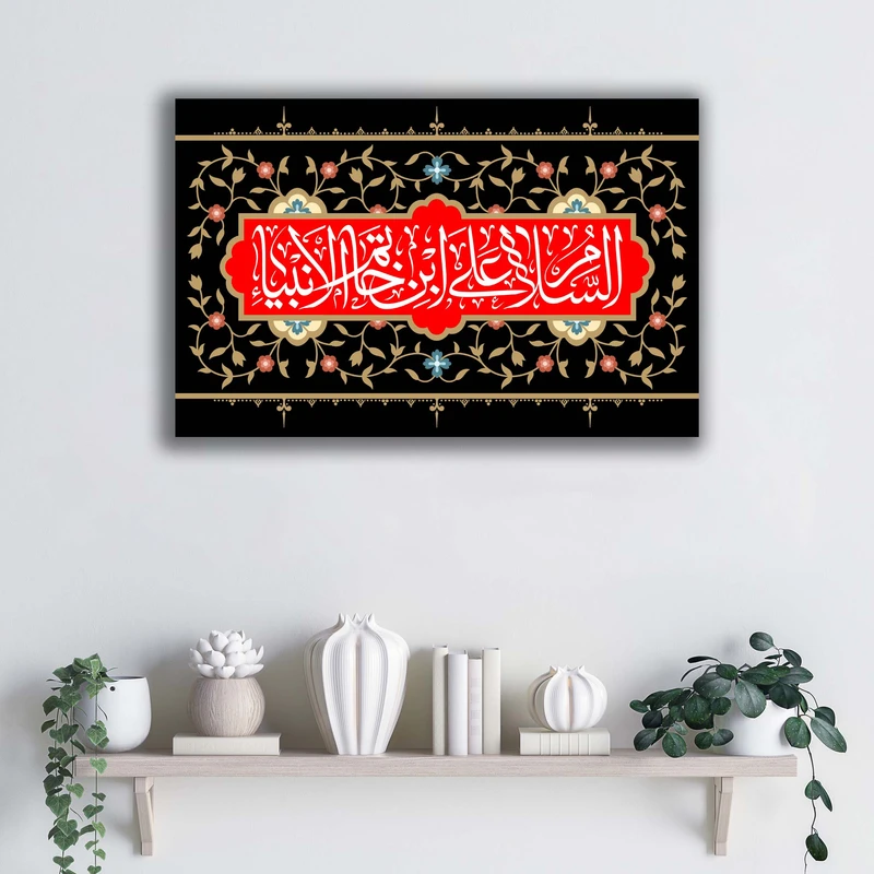 تابلو شاسی آتریسا مدل السلام علی ابن خاتم الانبیاء طرح ATEHO009