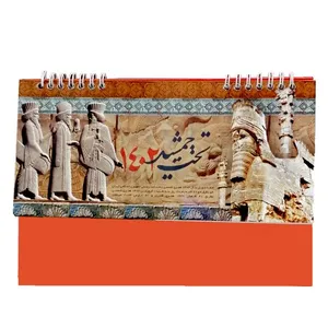 تقویم رومیزی سال 1402 کد 25