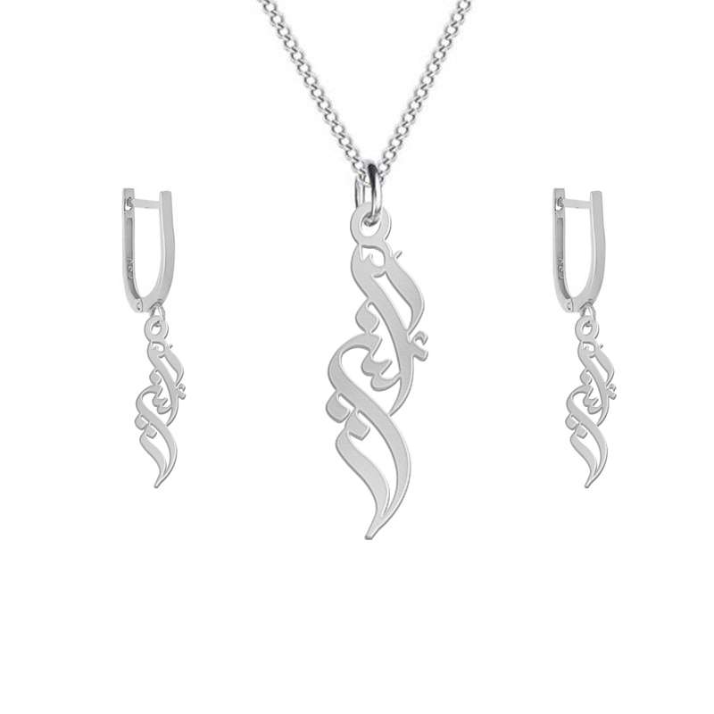 نیم ست نقره زنانه لیردا مدل اسم آیلین nms sss aylin84