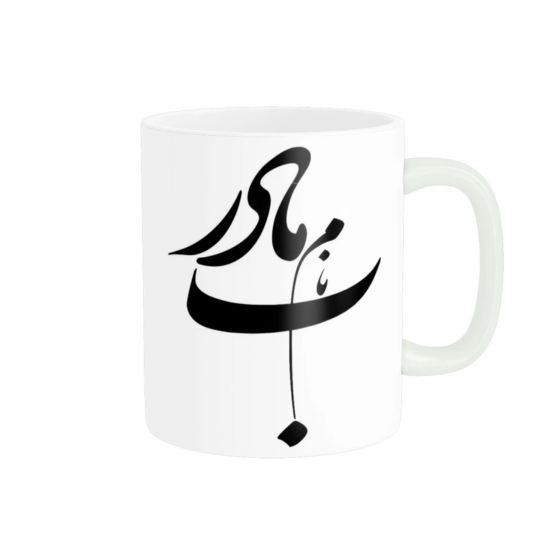 ماگ پاد آفرین مدل به نام مادر روز مادر کد 1226