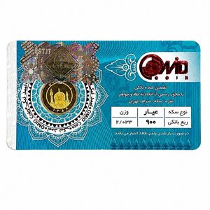 ربع‌سکه طلا بهار آزادی سال ضرب 1386 - کوین امید