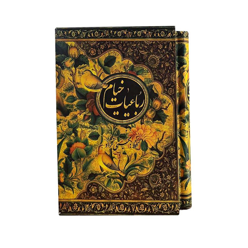 کتاب رباعیات خیام انتشارات جیحون 
