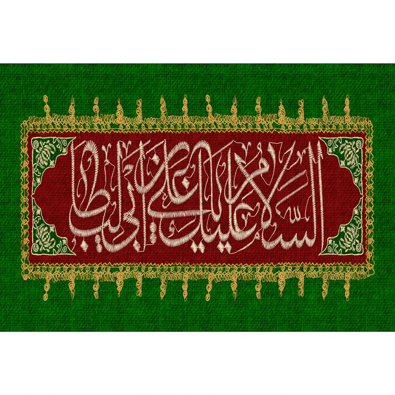 تابلو شاسی مدل سلام علیک یا علی بن ابی طالب کد T3851