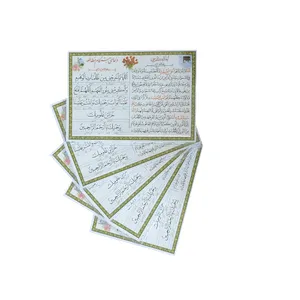 دعا هنگام مطالعه کد 33 بسته 5 عددی