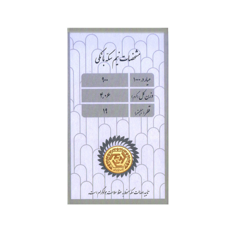 نیم سکه طلا بهار آزادی طرح سال 1386- گنجینه سکه زفرقندی نیم سکه طلا بهار آزادی طرح سال 1386- گنجینه سکه زفرقندی