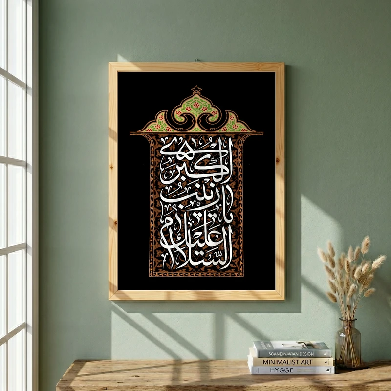 تابلو طرح وفات حضرت زینب (س) مدل G14905 فریم کرم روشن