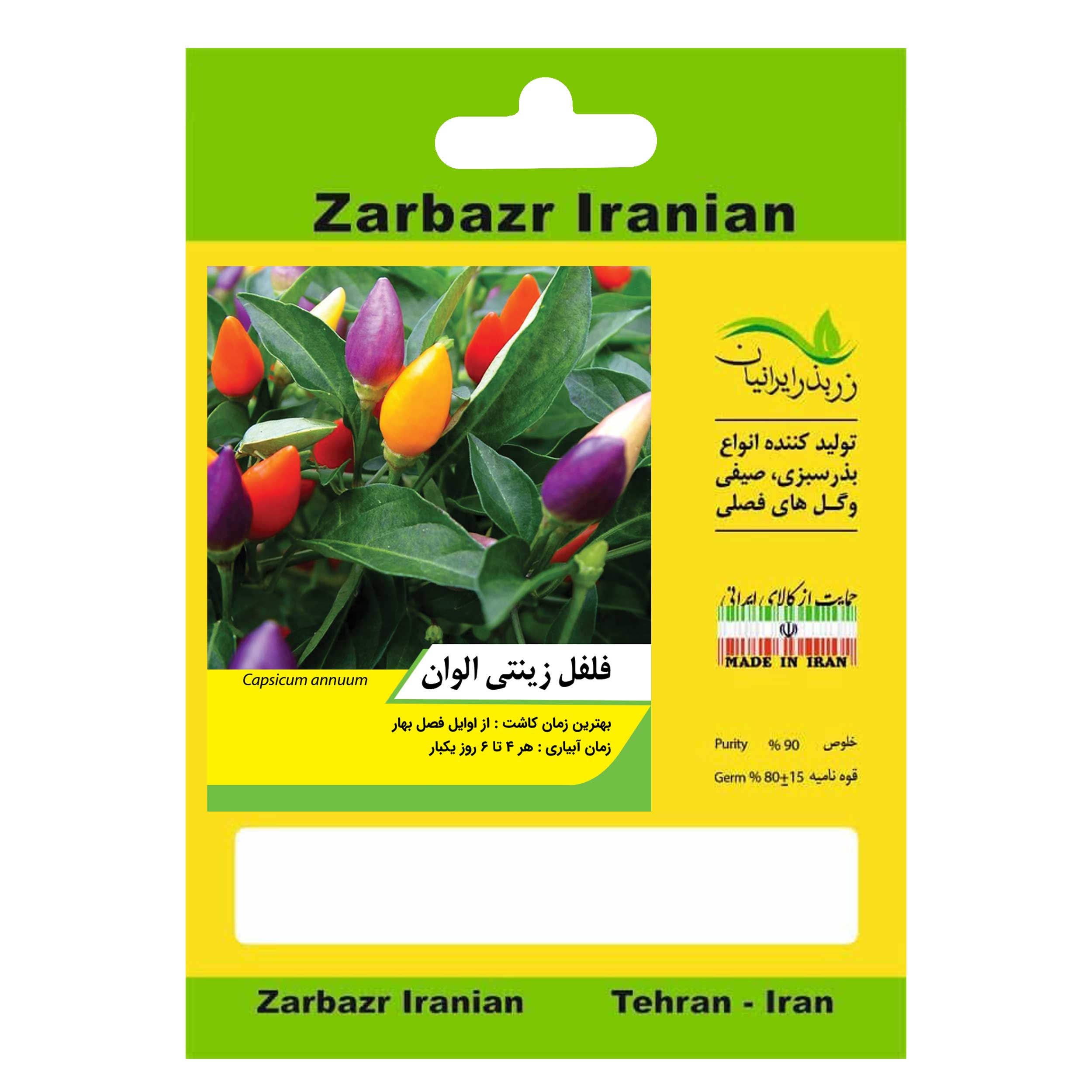 بذر گل فلفل زینتی الوان زربذر ایرانیان کد ZBP-94