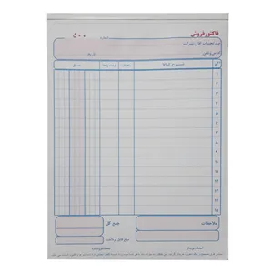 فاکتور فروش مدل BC1