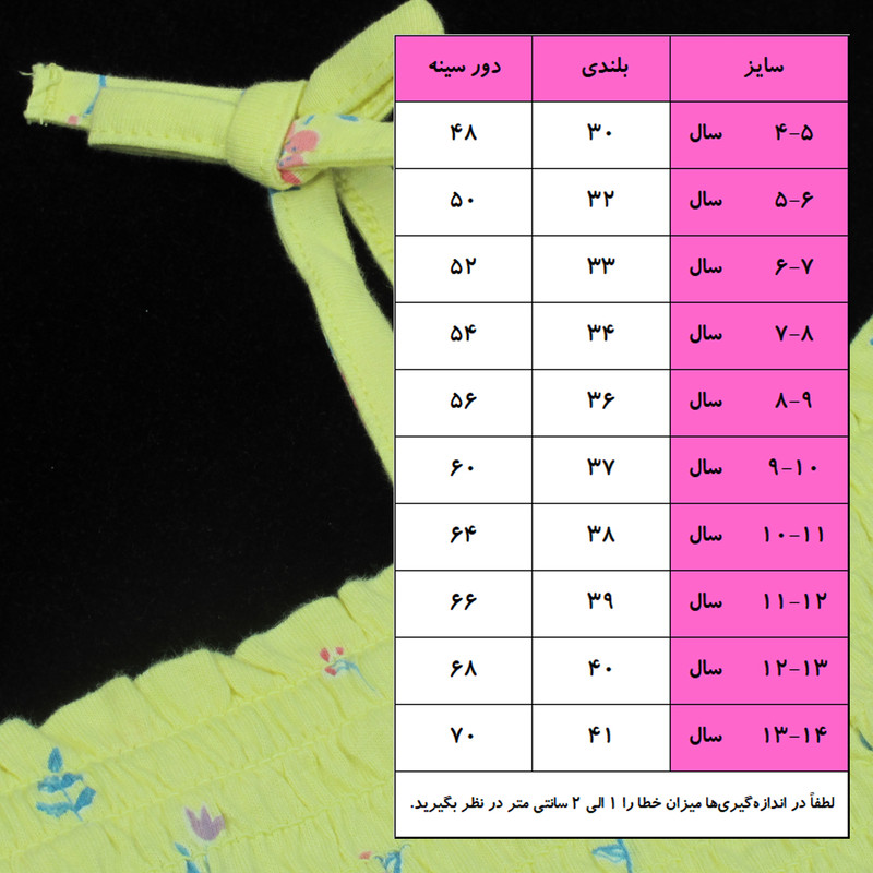 نیم تنه دخترانه مدل lem03