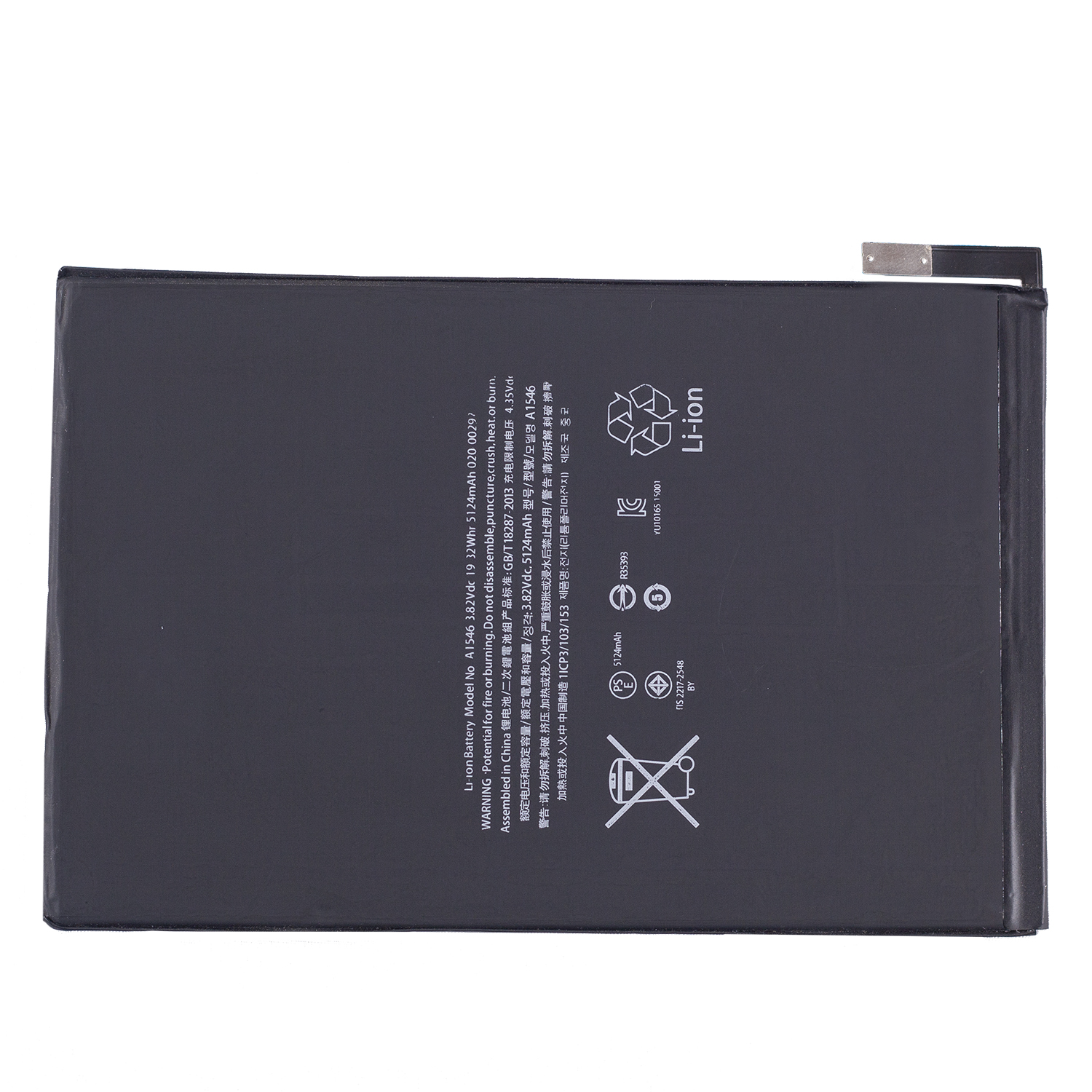 باتری تبلت مدل A1546 ظرفیت 5124 میلی آمپرساعت مناسب برای تبلت اپل iPad 5.2