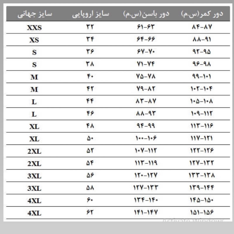 شلوار اسکی زنانه مدل Al2028