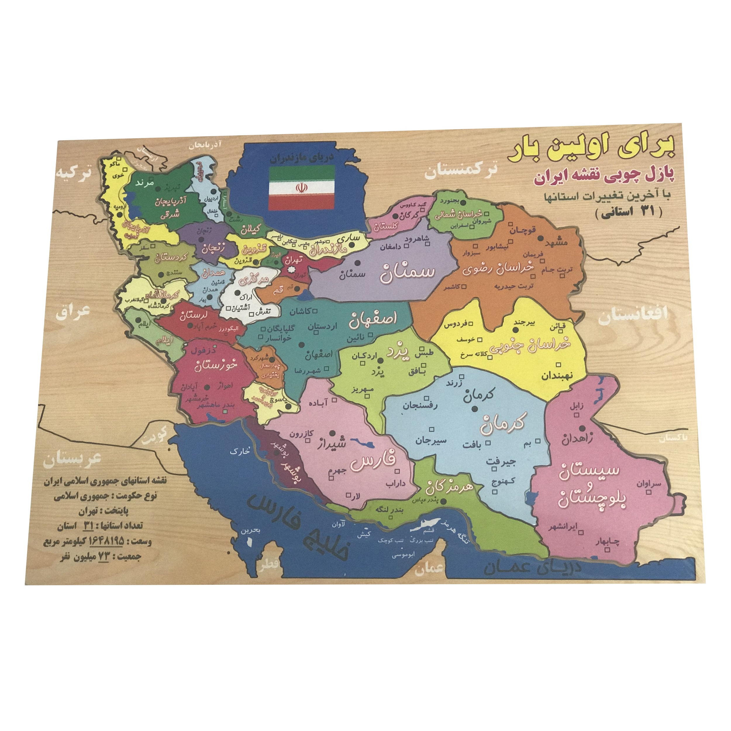 نقد و بررسی پازل 31 تکه طرح نقشه ایران کد 046 توسط خریداران