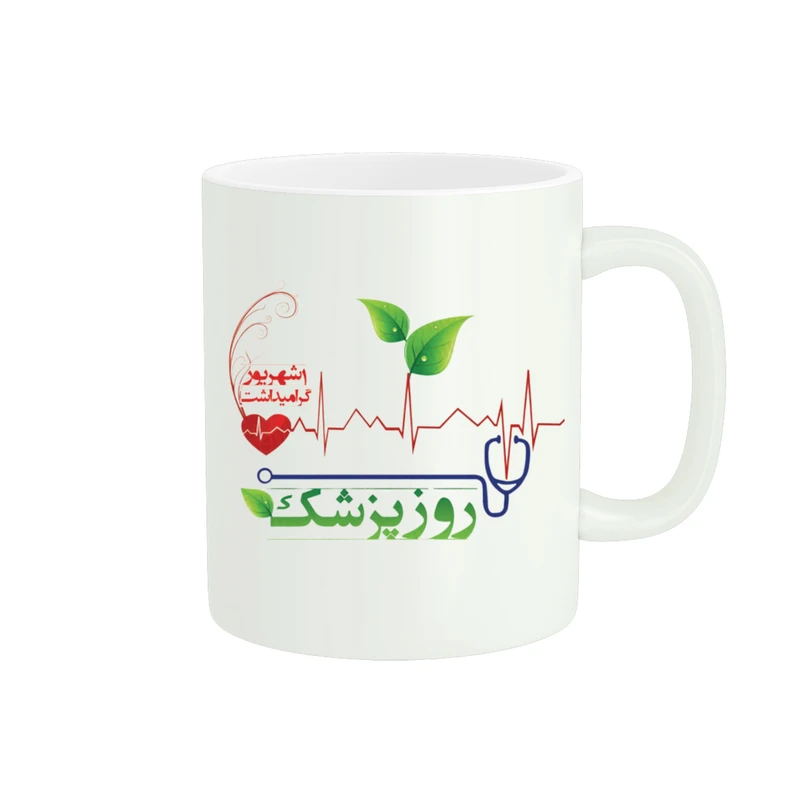 ماگ پاد آفرین مدل روز پزشک کد ۲۱۷