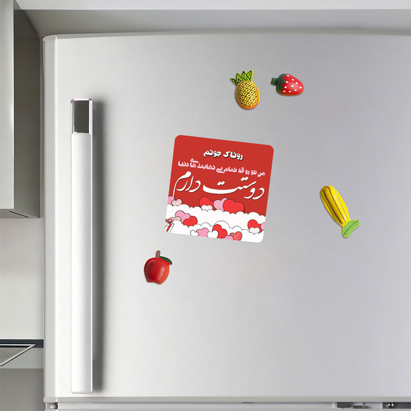 مگنت کاکتی مدل عاشقانه طرح اسم روناک کد mn62267