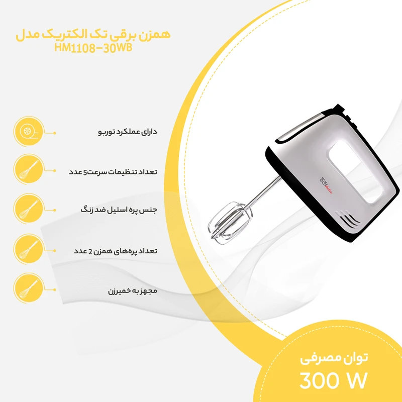 همزن برقی تک الکتریک مدل HM1108-30WB عکس شماره 3