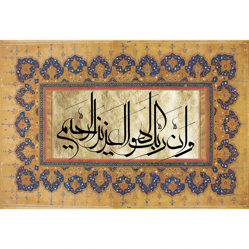 تابلو شاسی مدل و ان ربک و هو العزیز و الرحیم کد T3336