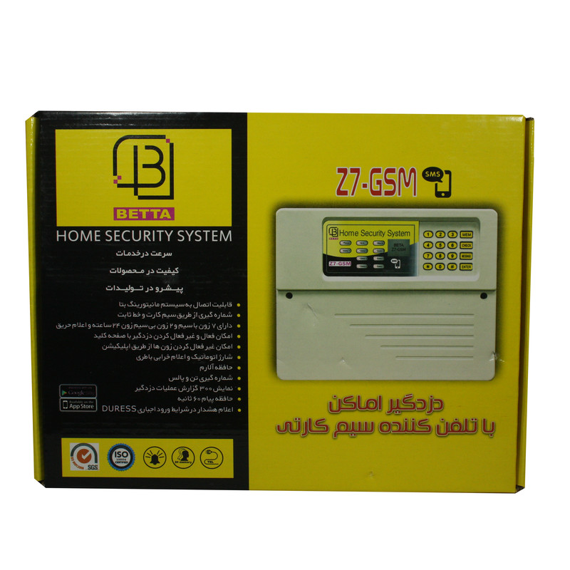 دزدگیر اماکن سیم کارتی بتا مدل Z7-GSM دزدگیر اماکن سیم کارتی بتا مدل Z7-GSM